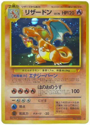 PSA 10 Pokémon Charizard #6 — Japanese CD Promo (1999)