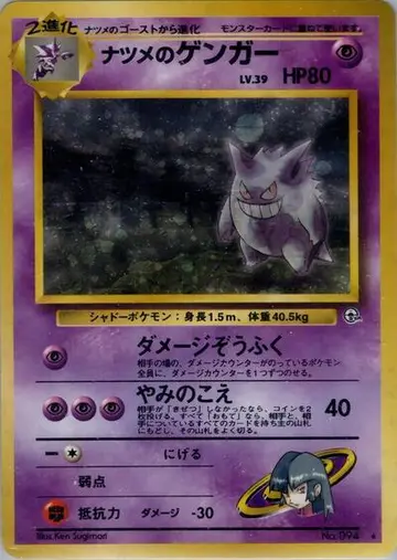 PSA 10 Pokémon Sabrina's Gengar #94 — Japanese Gym 2 (1999)